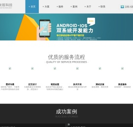 百米贩-提供基于移动互联网产品策划、方案、设计、开发、推广一站式开发服务