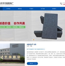 陶瓷过滤板_气化板_陶瓷刮刀_扬中市华鑫磨具厂