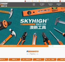 安徽澳新工具有限公司_电动工具生产厂家_敲击类工具生产厂家