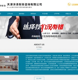 天津代办营业执照-天津代办执照-天津代办执照公司-天津沣泽财务咨询有限公司