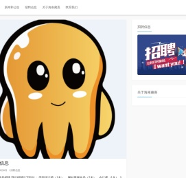 海南藏熹网络科技有限公司