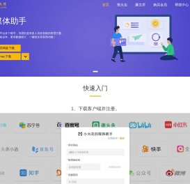 小火花，一站式自媒体服务平台！