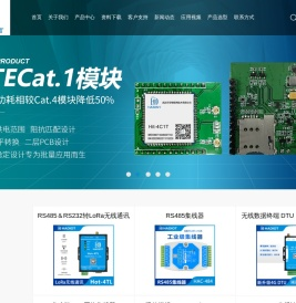武汉华导物联网技术有限公司