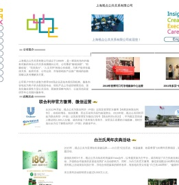 上海视点公共关系有限公司