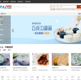 重庆派美食_家常菜做法_菜谱大全_美食菜谱网(cqpai.com)