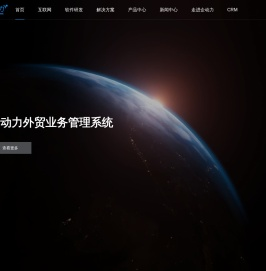 深圳市企动力信息技术有限公司