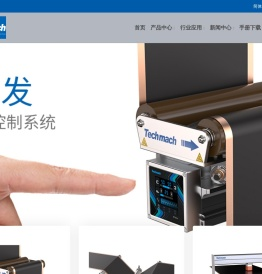 钛玛科Techmach纠偏系统,张力系统,视觉检测系统,应用方案,让世界更智能-钛玛科Techmach纠偏系统,张力控制,视觉检测,应用方案,让世界更智能