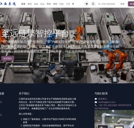 江西至远信息科技有限公司