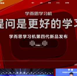 好未来  - 爱与科技助力终身成长 - 好未来教育集团官网www.100tal.com