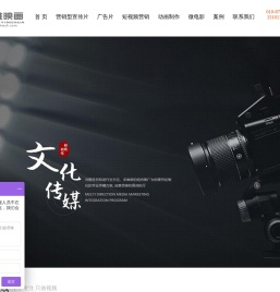 宣传片制作-宣传片拍摄-活动视频制作-年会视频制作-北京营销视频制作公司【科维映画】