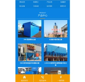 除尘器|收尘器|布袋除尘器-河北华康环保