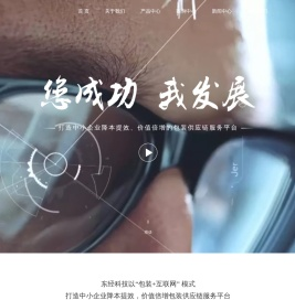 浙江东经科技股份有限公司-包装产业互联网研究院-为中小纸包装企业降本提效，价值倍增