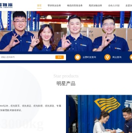 山东永昌物流集团 - 山东永昌物流集团