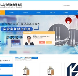 胎牛血清JD102/JD112,VIOX 0.1mlPCR八联管,WHB-6 6孔细胞培养板-天津俊达生物科技有限公司