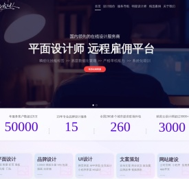 设计帮 - 中国在线设计领航者