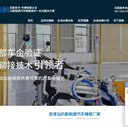 速耐自动拉铆设备-专注新能源汽车零部件智能铆接