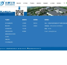 江西纵横生物科技有限公司_兽药厂家