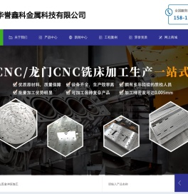 铝型材加工-铝壳加工-标牌加工-佛山市华誉鑫科金属科技有限公司