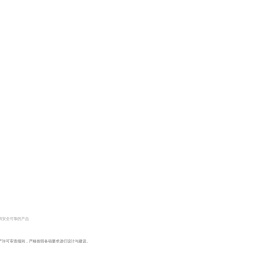 新乡市大江南北药业有限公司 -代加工保健食品-代加工功能性食品