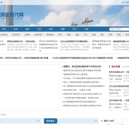 环球时代网_企业资讯网,为企业品牌传播推广做贡献