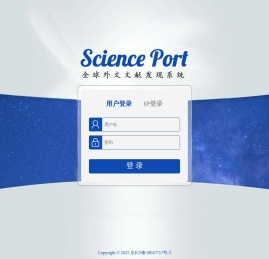 SciencePort发现平台