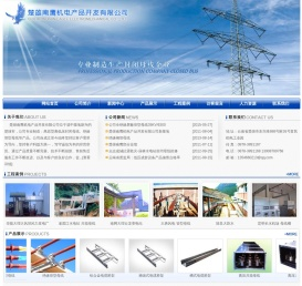 楚雄南鹰机电产品开发有限公司 - 楚雄南鹰机电产品开发有限公司