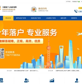 2026年落户上海办理流程_上海落户最新要求_上海落户政策咨询_上海落户咨询吧