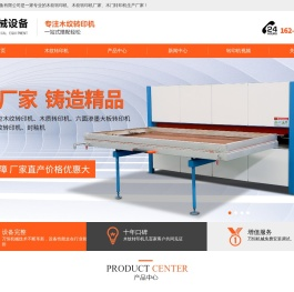 木纹转印机_木纹转印机厂家_木门转印机-万恒机械十年好品质