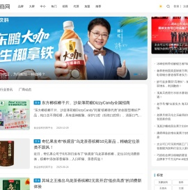 饮料招商网-食品饮料槟榔品牌招商代理加盟厂家批发网站