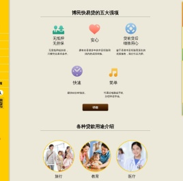 首页 | 博民快易贷