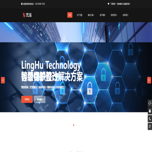 等级保护建设_网络安全服务_云等保_云计算- 系统集成-安徽灵狐网络科技有限公司