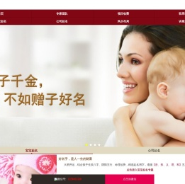 大易起名网 新生儿起名_婴儿起名_萌宝起名_商标起名_大易开运