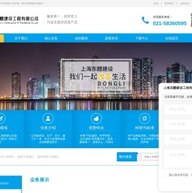 上海房屋改造公司_上海外墙防水补漏_混凝土屋面防水_上海金属屋面防水_上海东醴建设工程有限公司