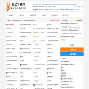 妲己导航网 - 精选网站导航与在线资源-网址免费在线提交收录