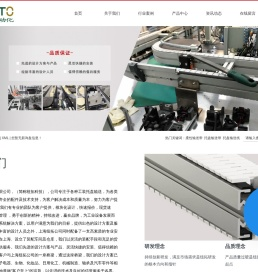 柔性输送带_托盘输送带_托盘输送线_螺旋输送带-上海纽拓自动化科技有限公司