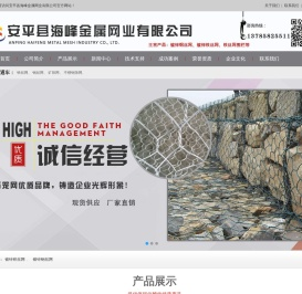 矿筛网-钢丝网-镀锌钢丝网-铁丝网-镀锌铁丝网-安平县海峰金属网业有限公司