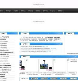 汽车后视系统|倒车后视系统|车载监控系统|倒车摄像头|车载显示器|全景倒车影像系统 - 广州市宇鸿电子科技有限公司