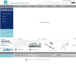 瑞安市瑞奔汽车部件有限公司
