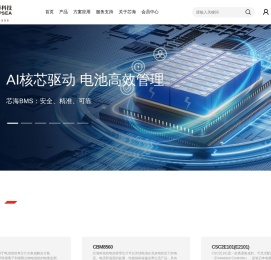 芯海科技（深圳）股份有限公司，全信号链集成电路设计企业