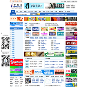 纺织网 纺织网上贸易平台 - 纺织综合服务商(Texnet)