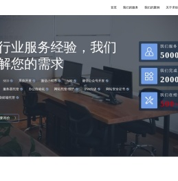 网站制作_网站建设_专业网站设计公司-上海求创科技