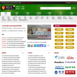 消防主机维修网-亿杰(北京)消防工程有限公司-中国专业的消防主机维修与消防设备产品咨询网站！