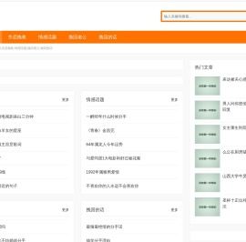 布翔情感网,失恋挽救,情感话题,挽回老公,挽回的话