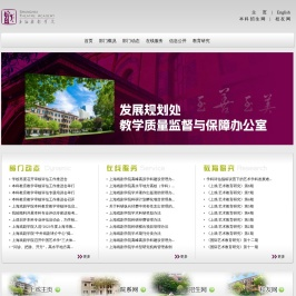 发展规划办公室、学科建设办公室、科研处（合署）