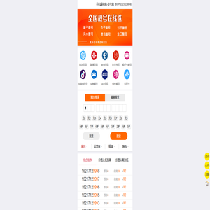 手机靓号网-号卡网