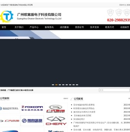 广州欧塞盾电子科技有限公司-安全光幕、安全光栅、冲床光电光栅保护器、护手器、保护装置、红外线传感器、红外线对射光栅