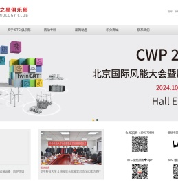 倍福技术之星俱乐部