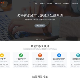 邦明科技 - 深圳网站制作-网站设计-深圳做网站-网页设计-深圳网站建设★深圳市邦明网络科技公司