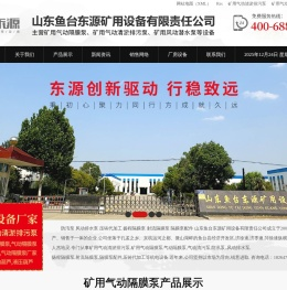 矿用气动清淤排污泵|矿用气动隔膜泵厂家|气动清污泵生产厂家电话|矿用排污泵厂家|压铸代加工厂家-山东鱼台东源矿用设备有限责任公司