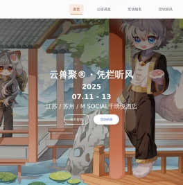 首页 - 云兽聚 - FURRYONLY